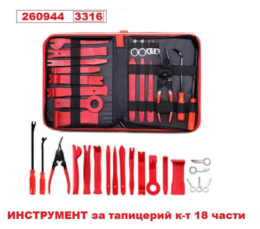 Инструмент за Тапицерия к-т 18 части -3316
